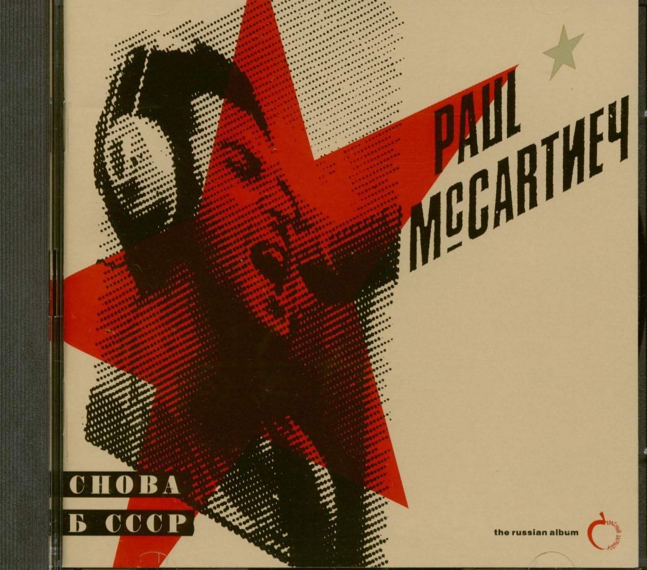 Снова В СССР - The Russian Album
