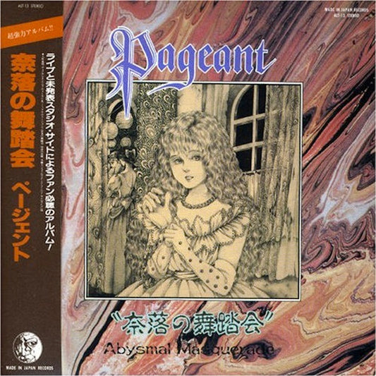 Absymal Masquerade Japan