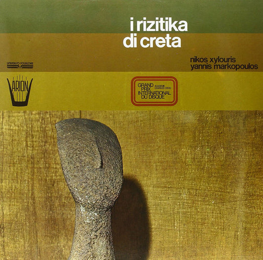 I Rizitika Di Creta