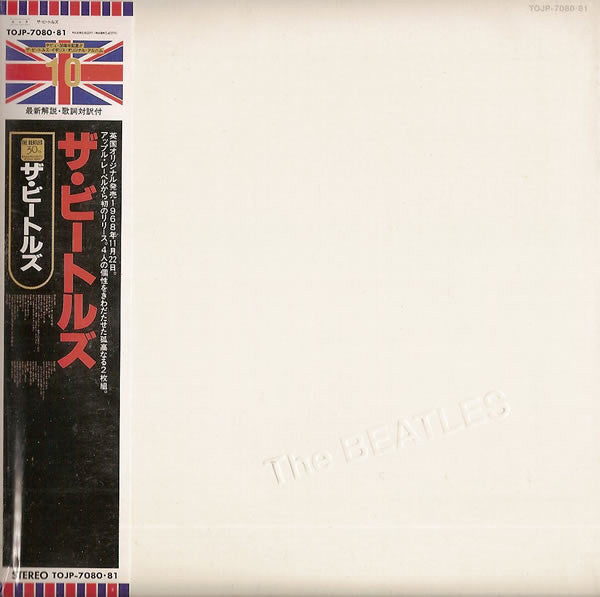 White Album Limited Edition Japan