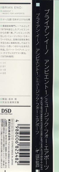 Ambient 1 Music For Airports Japan
