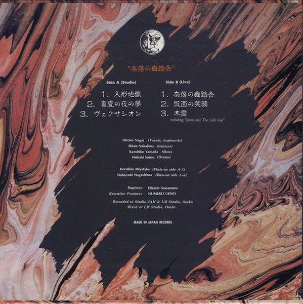 Absymal Masquerade Japan