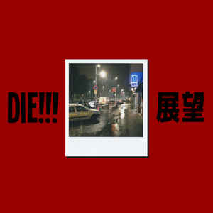 Die Limited Edition