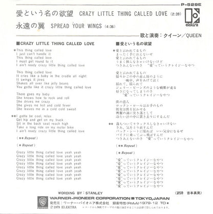 Crazy Little Thing Called Love / Spread Your Wings Japan