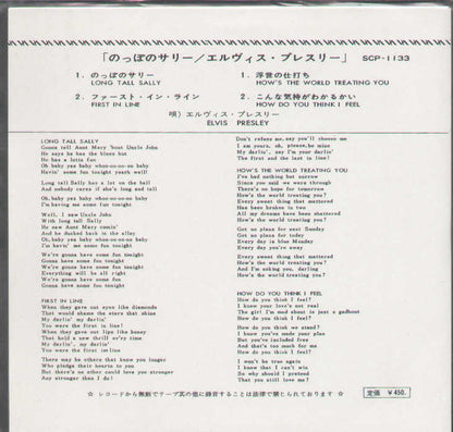 Elvis Presley Ep
