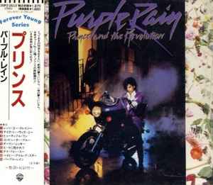 Purple Rain japan