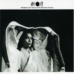 Shingetsu Live 25.26 July 1979 Abc Kaikan Hall Tokyo