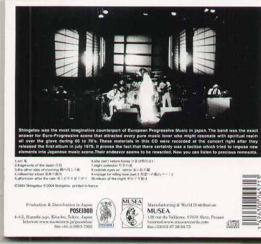 Shingetsu Live 25.26 July 1979 Abc Kaikan Hall Tokyo