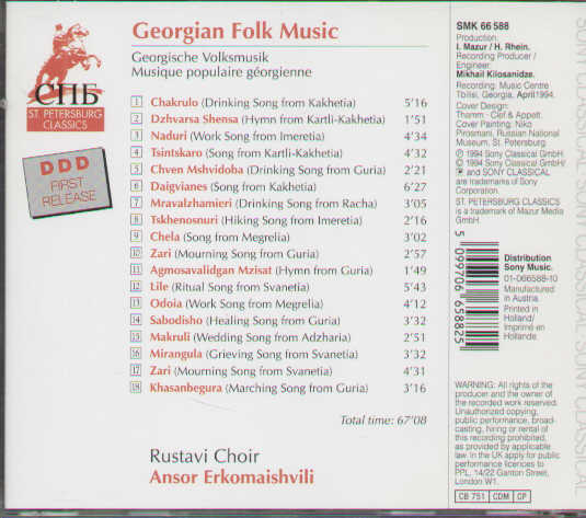 Gregorian Folk Music