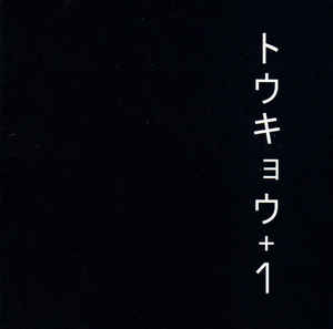 Tokyo 1
