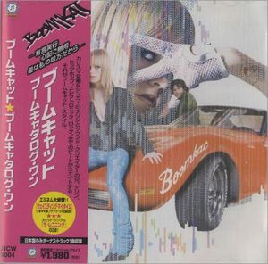 Boomkatalog One Japan