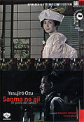 Gusto Del Sakè