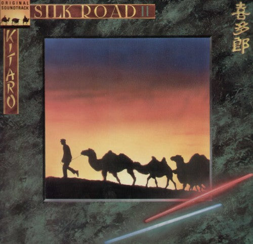 Silk Road 2