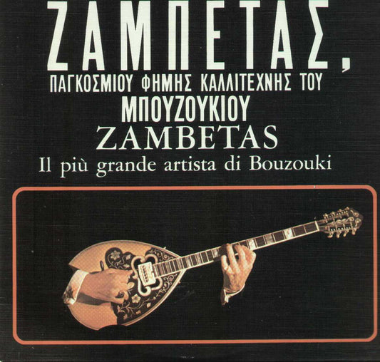 Il Piu Grande Artista Di Bouzouki