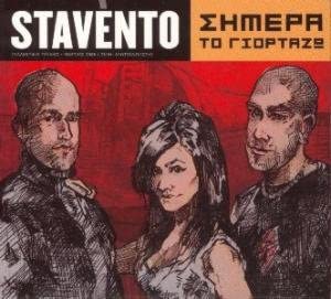 Simera to Giortazo